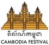Cambodian Festival Logo